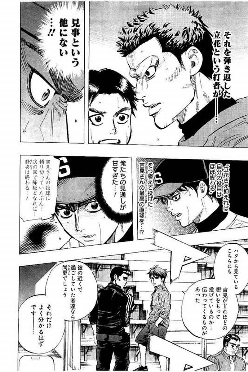 BUNGO - raw - Chapter 58 - https://jpdd.ccdd.to/JPDD/bungo/2n4eiku4ywq.jpg