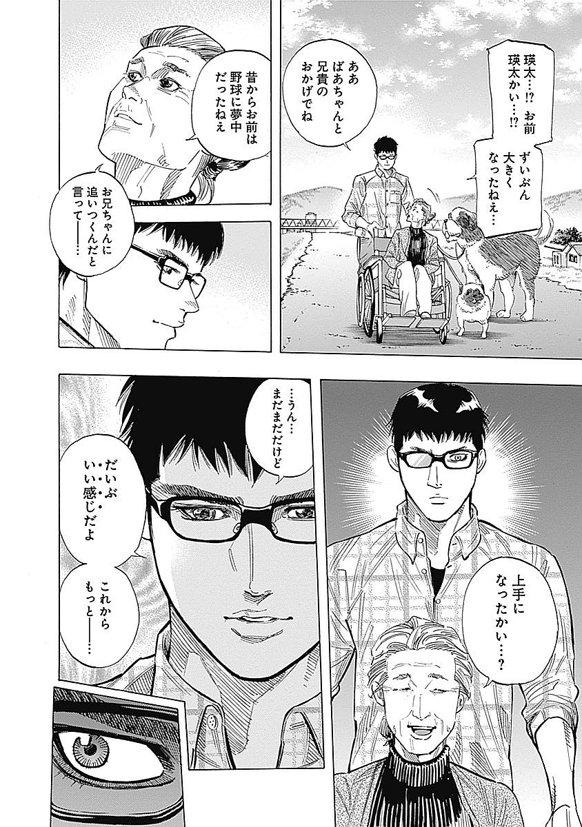 BUNGO - raw - Chapter 87 - https://jpdd.ccdd.to/JPDD/bungo/2oxsrbpdqse.jpg