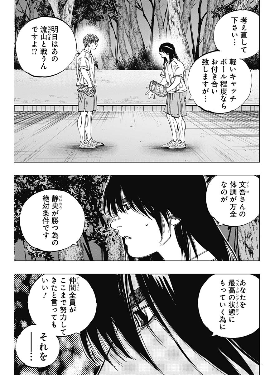 BUNGO - raw - Chapter 343 - https://jpdd.ccdd.to/JPDD/bungo/2qauwnc10vm.jpg