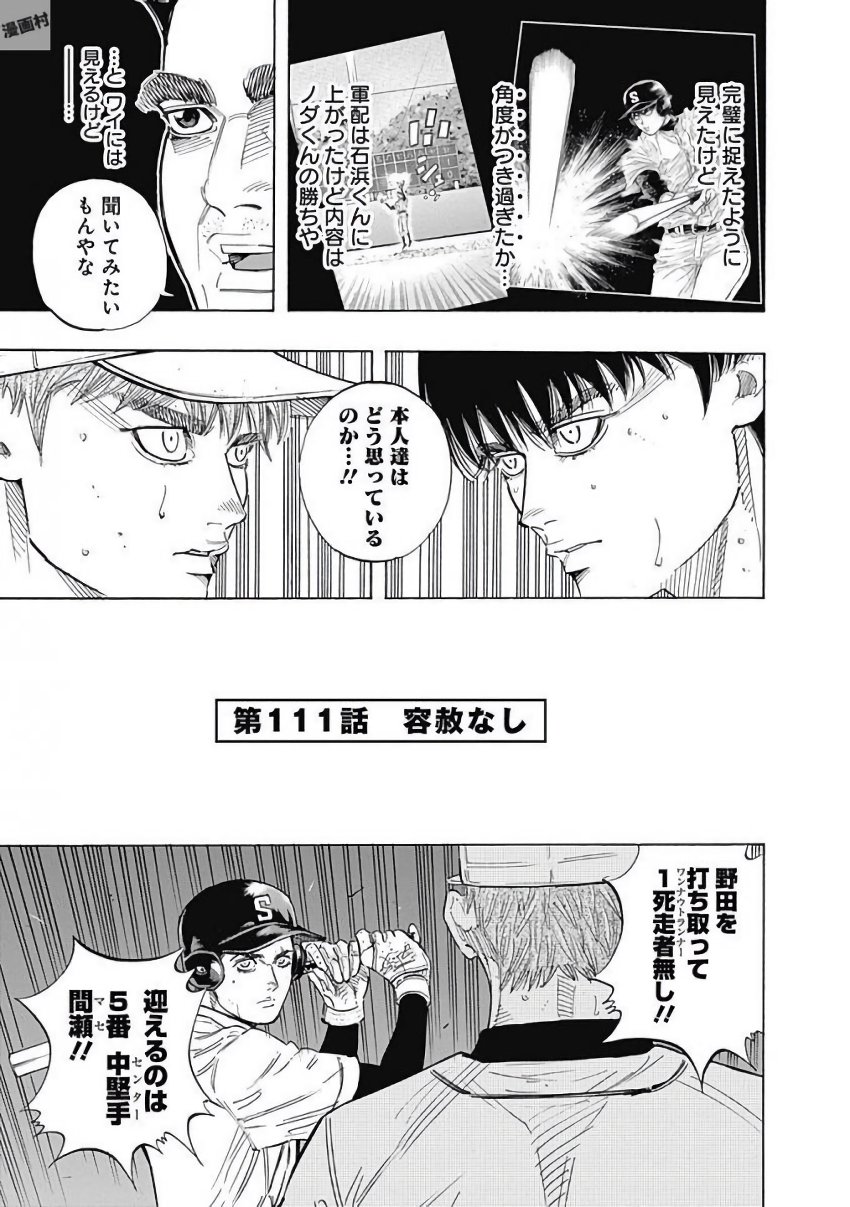 BUNGO - raw - Chapter 111 - https://jpdd.ccdd.to/JPDD/bungo/2qfohkhhspi.jpg
