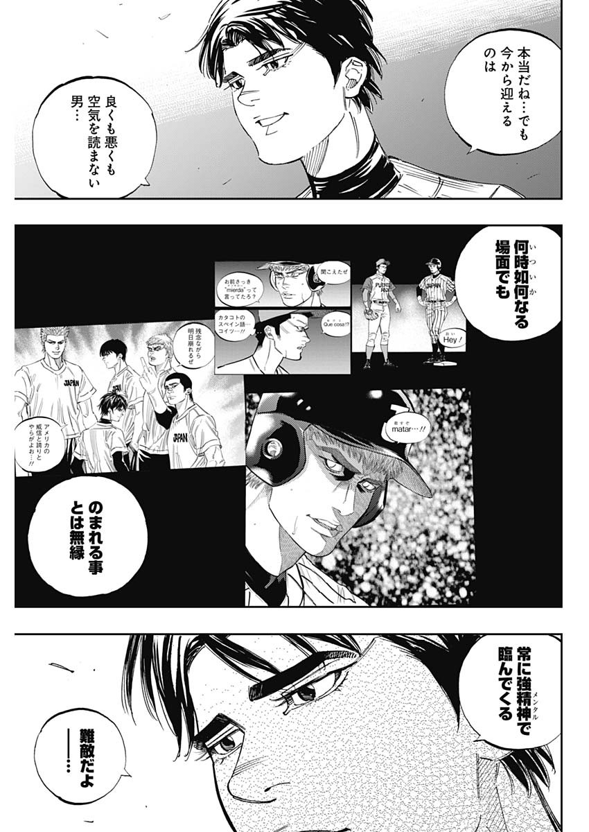 BUNGO - raw - Chapter 313 - https://jpdd.ccdd.to/JPDD/bungo/2qpc214u1mr.jpg