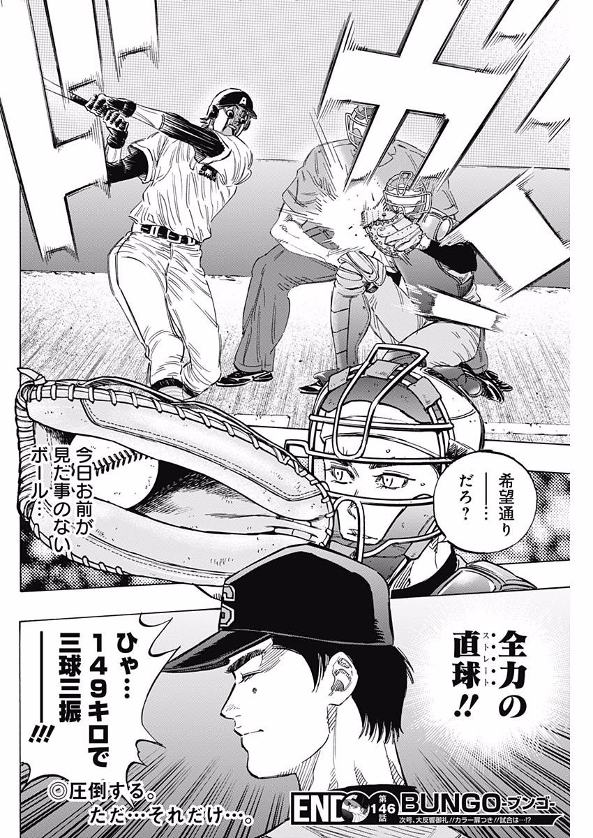 BUNGO - raw - Chapter 146 - https://jpdd.ccdd.to/JPDD/bungo/2rgdhhz0lgc.jpg