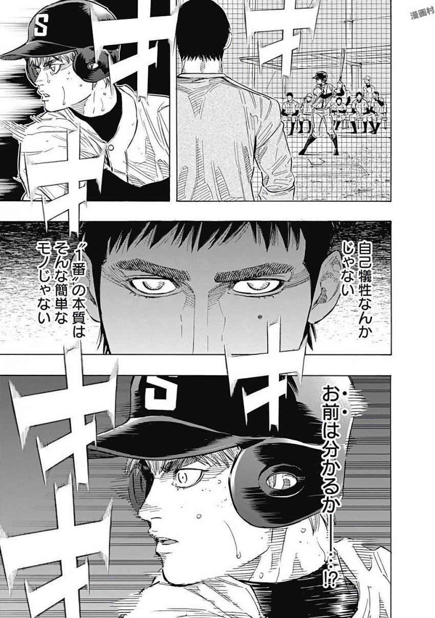 BUNGO - raw - Chapter 113 - https://jpdd.ccdd.to/JPDD/bungo/2rrw3wp4i4r.jpg