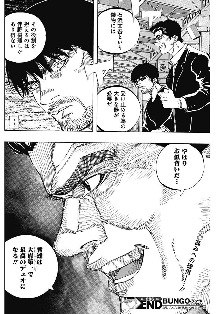 BUNGO - raw - Chapter 286 - https://jpdd.ccdd.to/JPDD/bungo/2s3kf3ptbho.jpg