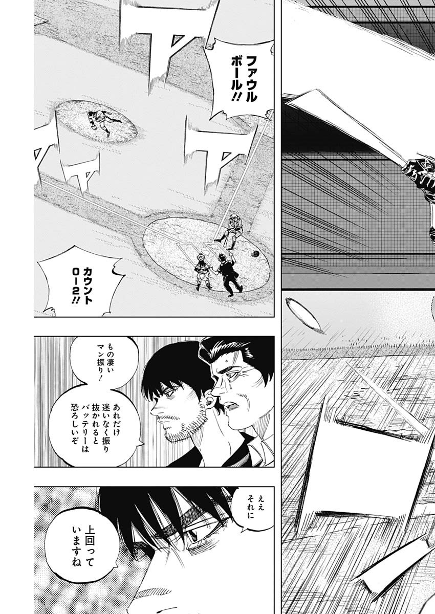 BUNGO - raw - Chapter 299 - https://jpdd.ccdd.to/JPDD/bungo/2ttt3go3ips.jpg