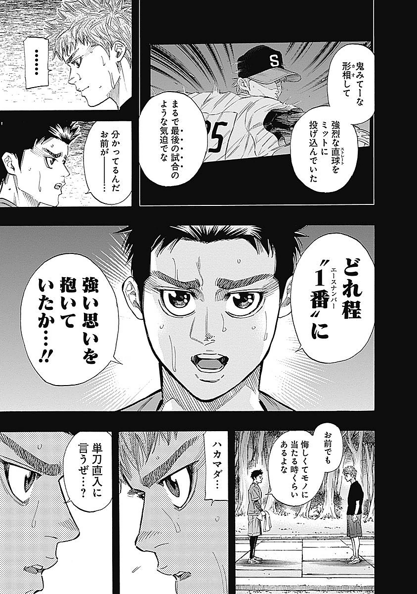 BUNGO - raw - Chapter 85 - https://jpdd.ccdd.to/JPDD/bungo/2ucqrt0t1y1.jpg