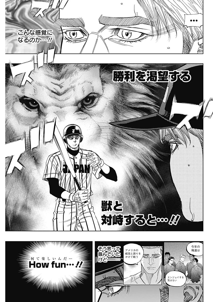 BUNGO - raw - Chapter 235 - https://jpdd.ccdd.to/JPDD/bungo/2uzefxykexl.jpg