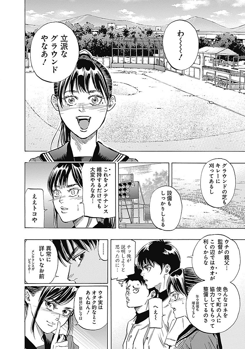 BUNGO - raw - Chapter 78 - https://jpdd.ccdd.to/JPDD/bungo/2weakf0b1ym.jpg
