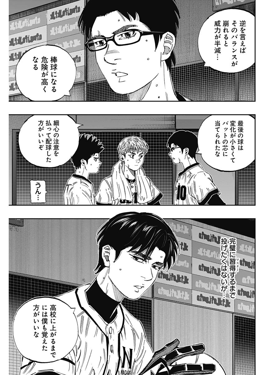 BUNGO - raw - Chapter 362 - https://jpdd.ccdd.to/JPDD/bungo/2xfzn1ebiy3.jpg