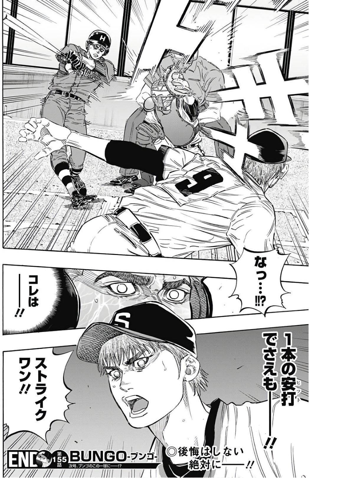BUNGO - raw - Chapter 155 - https://jpdd.ccdd.to/JPDD/bungo/2yy1pgl4n21.jpg