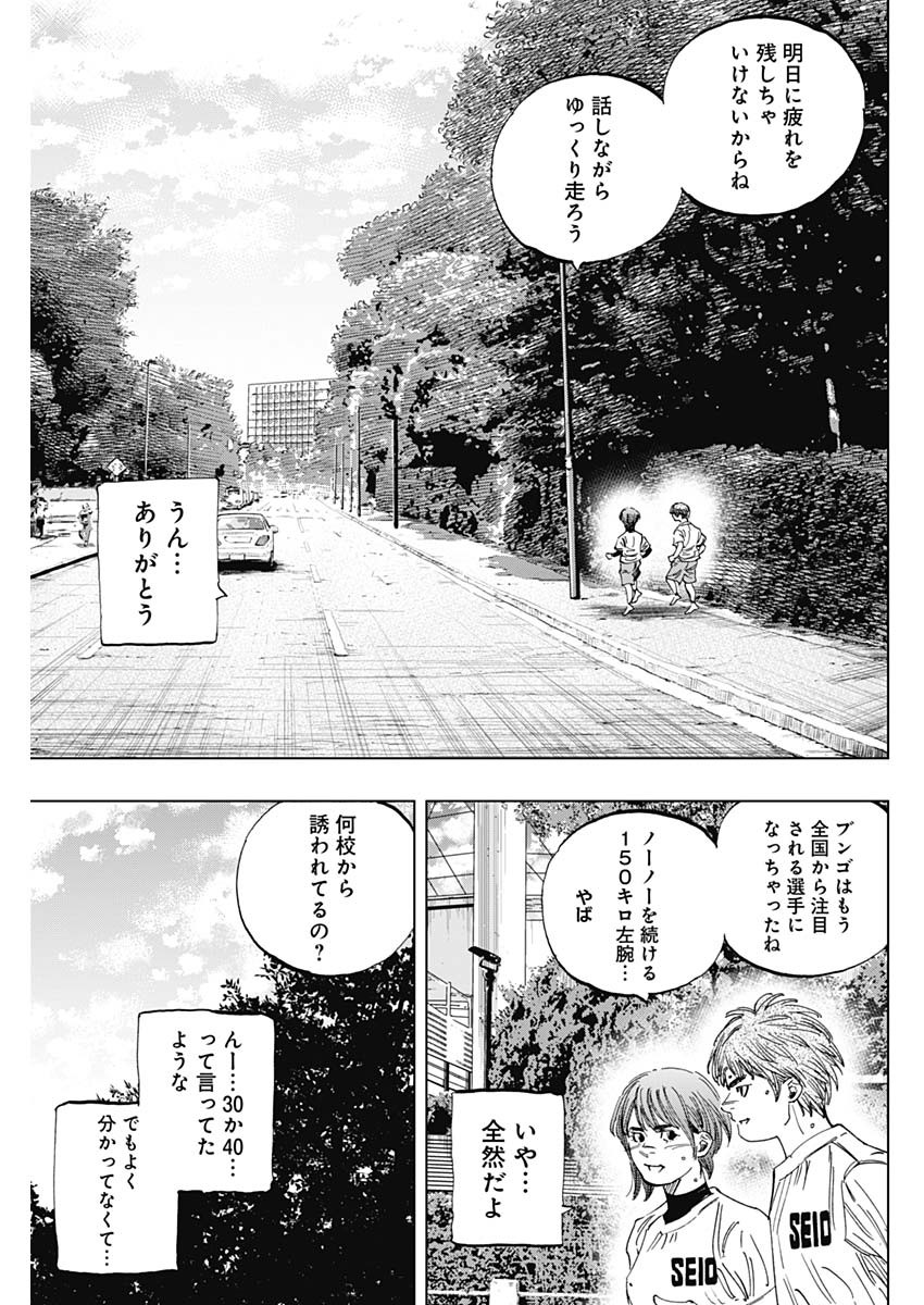 BUNGO - raw - Chapter 333 - https://jpdd.ccdd.to/JPDD/bungo/2zfqqha2kkb.jpg