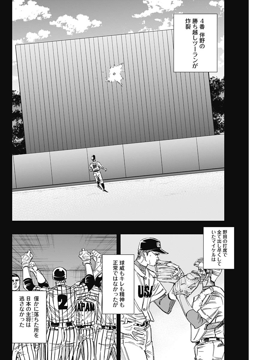 BUNGO - raw - Chapter 241 - https://jpdd.ccdd.to/JPDD/bungo/2znt11otzk5.jpg