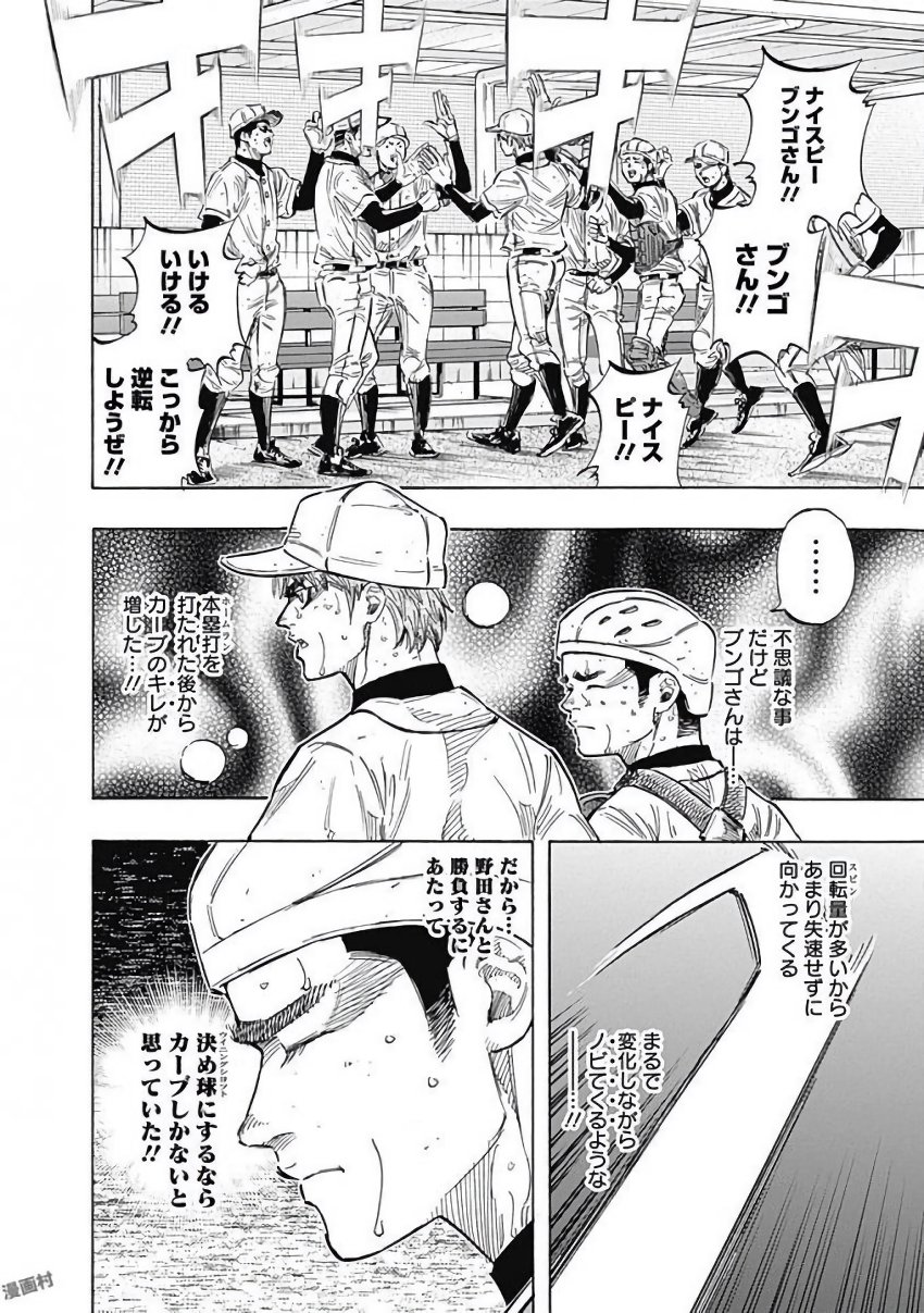 BUNGO - raw - Chapter 121 - https://jpdd.ccdd.to/JPDD/bungo/30jxvndzdjf.jpg