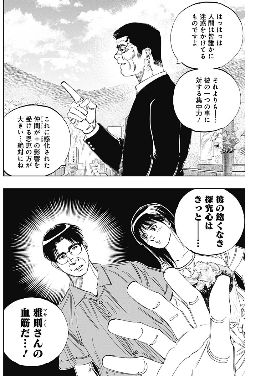 BUNGO - raw - Chapter 349 - https://jpdd.ccdd.to/JPDD/bungo/30kec42t04n.jpg