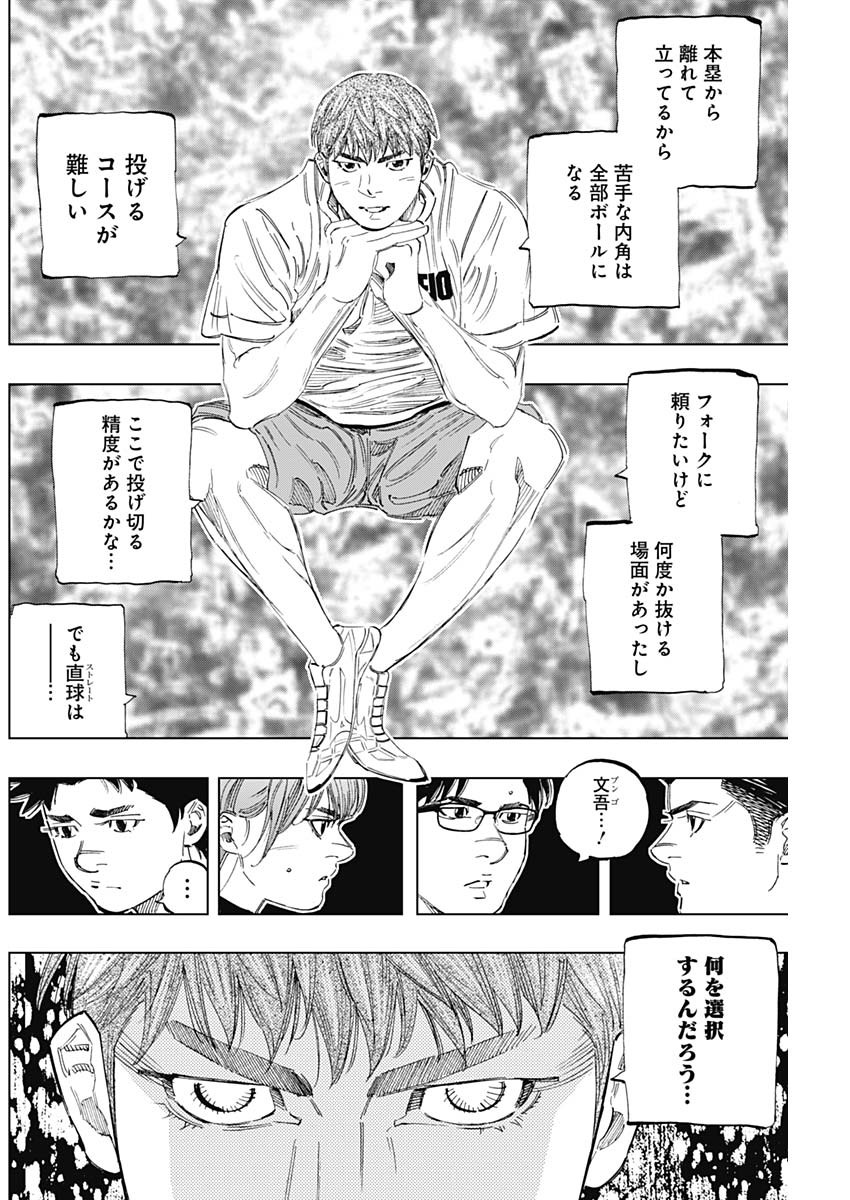 BUNGO - raw - Chapter 339 - https://jpdd.ccdd.to/JPDD/bungo/30sgyignsnu.jpg