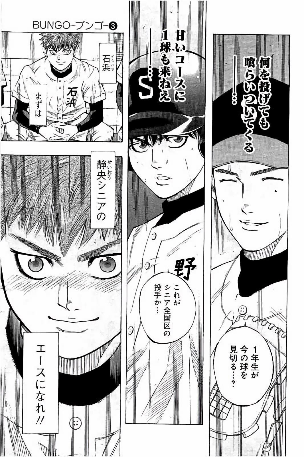 BUNGO - raw - Chapter 18 - https://jpdd.ccdd.to/JPDD/bungo/323qyko10ph.jpg