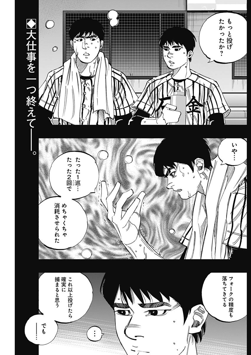 BUNGO - raw - Chapter 332 - https://jpdd.ccdd.to/JPDD/bungo/32fugj3gtft.jpg