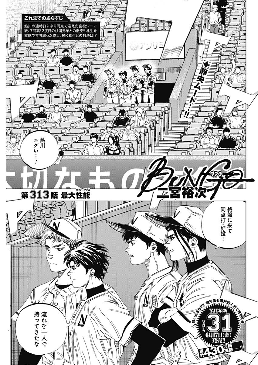 BUNGO - raw - Chapter 313 - https://jpdd.ccdd.to/JPDD/bungo/32ls4iqdlg0.jpg