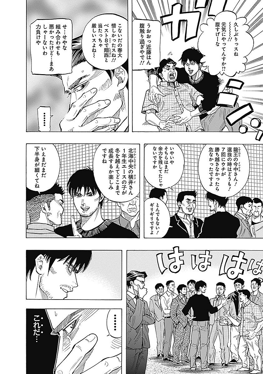 BUNGO - raw - Chapter 89 - https://jpdd.ccdd.to/JPDD/bungo/32ofzzq20ip.jpg
