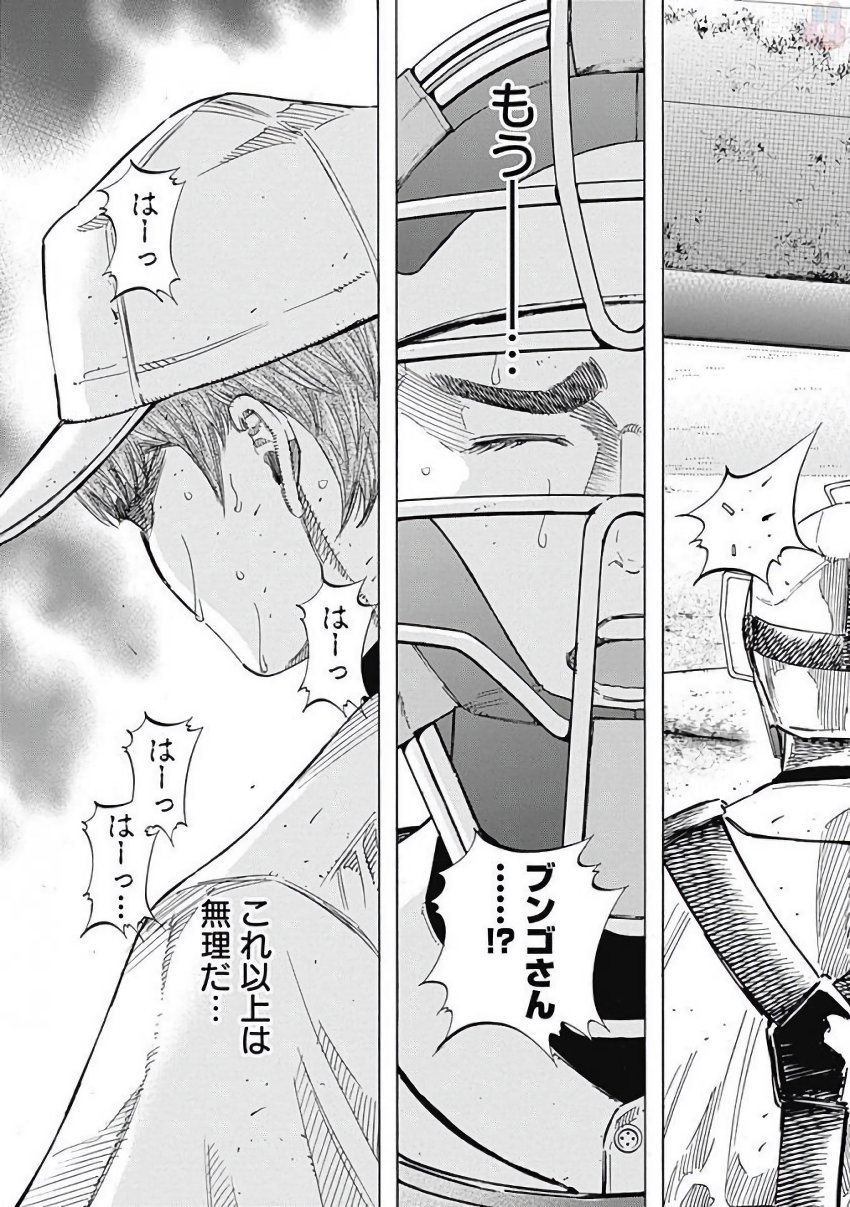 BUNGO - raw - Chapter 126 - https://jpdd.ccdd.to/JPDD/bungo/331nne1t1ew.jpg