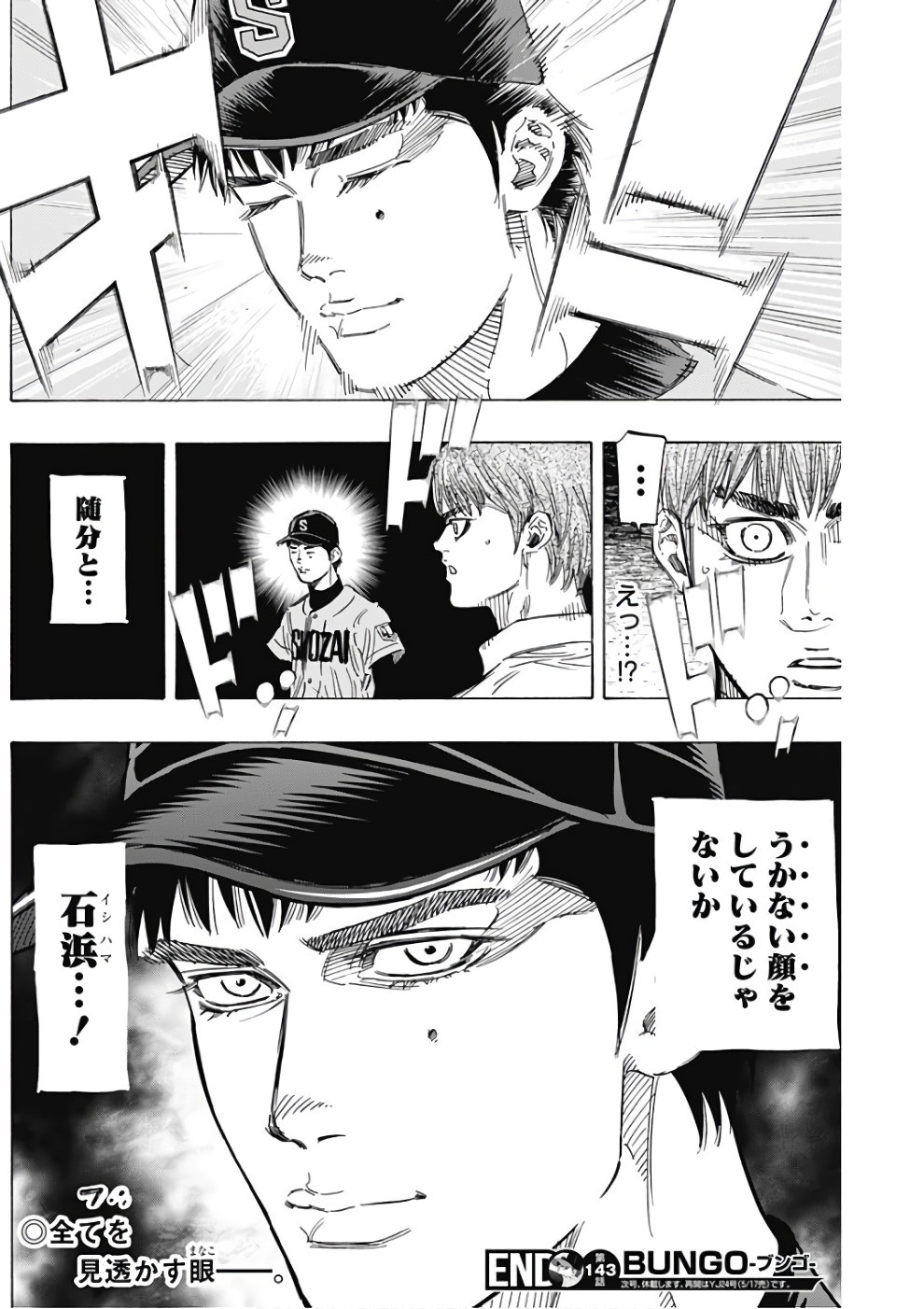 BUNGO - raw - Chapter 143 - https://jpdd.ccdd.to/JPDD/bungo/33jt0wgwp2o.jpg