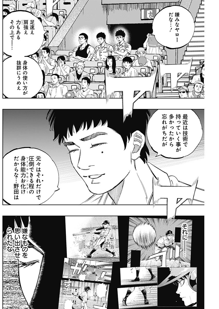 BUNGO - raw - Chapter 378 - https://jpdd.ccdd.to/JPDD/bungo/33k3szwszxq.jpg