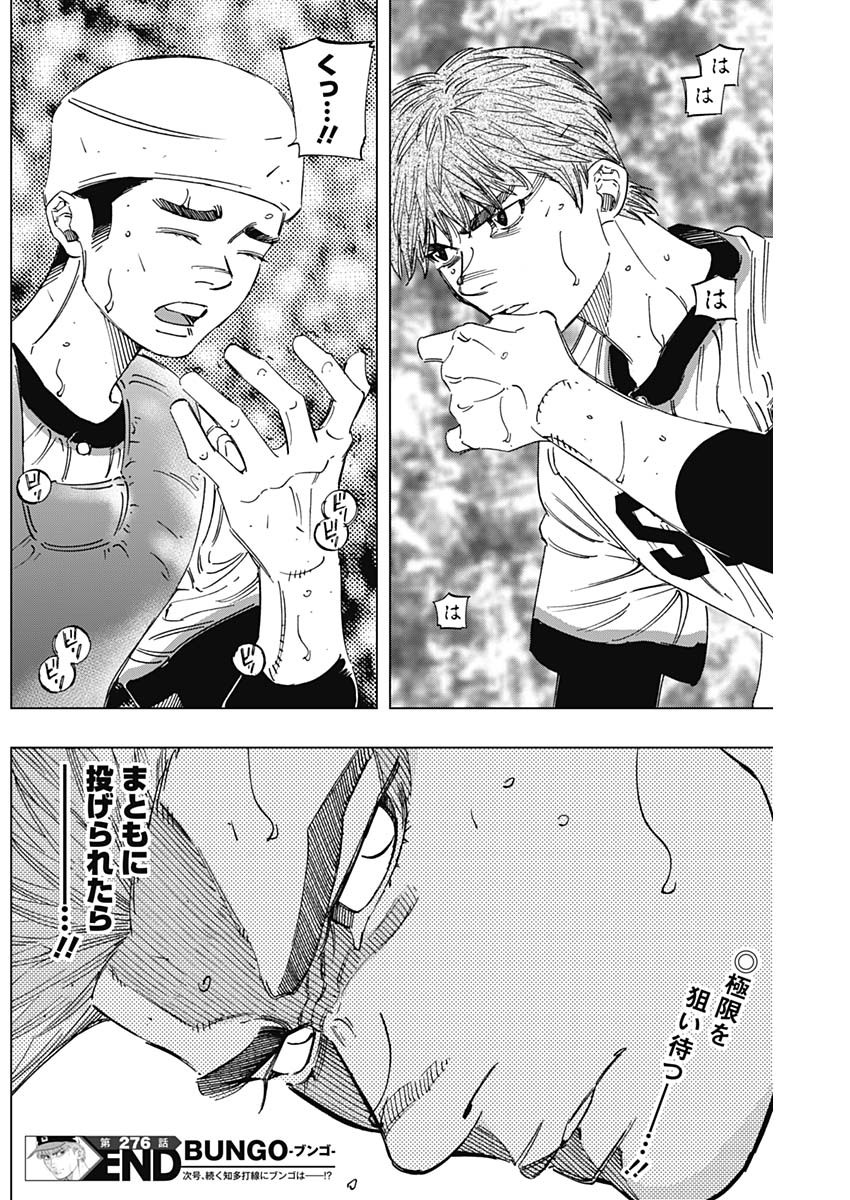 BUNGO - raw - Chapter 276 - https://jpdd.ccdd.to/JPDD/bungo/33kepcldcpz.jpg