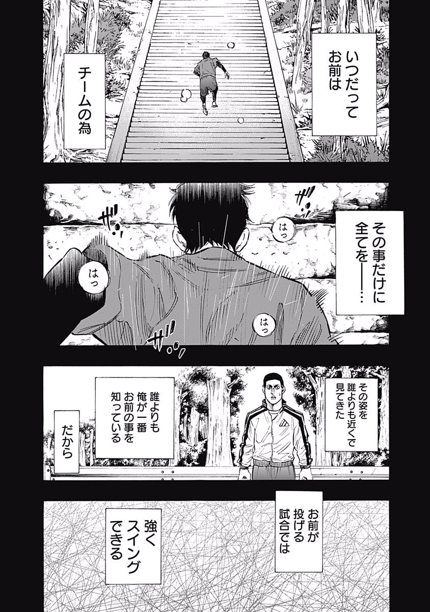 BUNGO - raw - Chapter 49 - https://jpdd.ccdd.to/JPDD/bungo/33puncxrex1.jpg