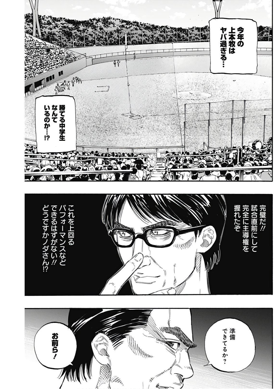 BUNGO - raw - Chapter 154 - https://jpdd.ccdd.to/JPDD/bungo/33sfbrm0hom.jpg
