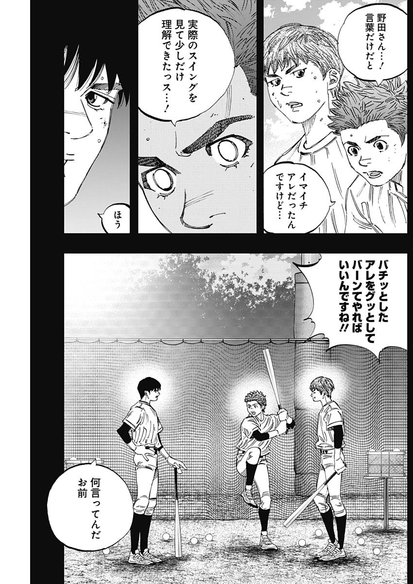 BUNGO - raw - Chapter 388 - https://jpdd.ccdd.to/JPDD/bungo/3880000/nki1z2kraqr.jpg