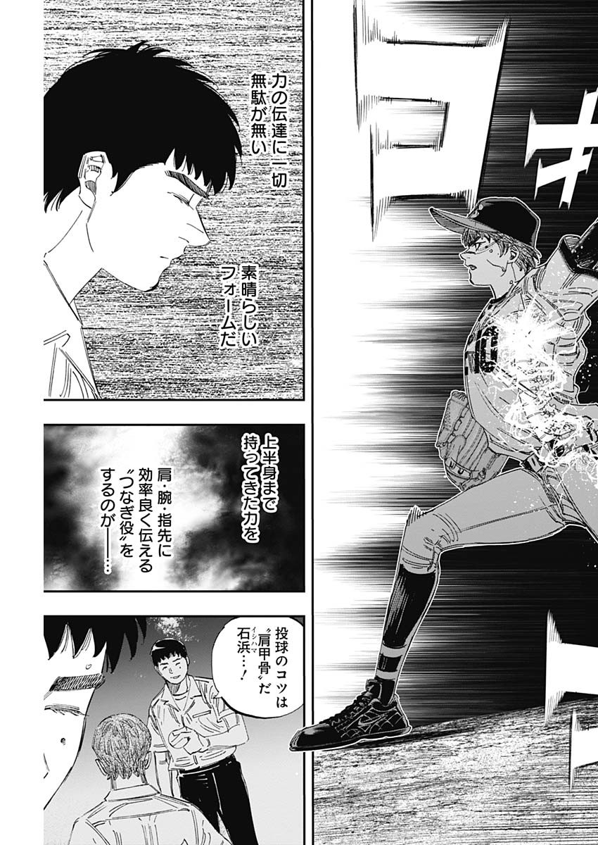 BUNGO - raw - Chapter 388 - https://jpdd.ccdd.to/JPDD/bungo/3880000/uydk0kd00ab.jpg