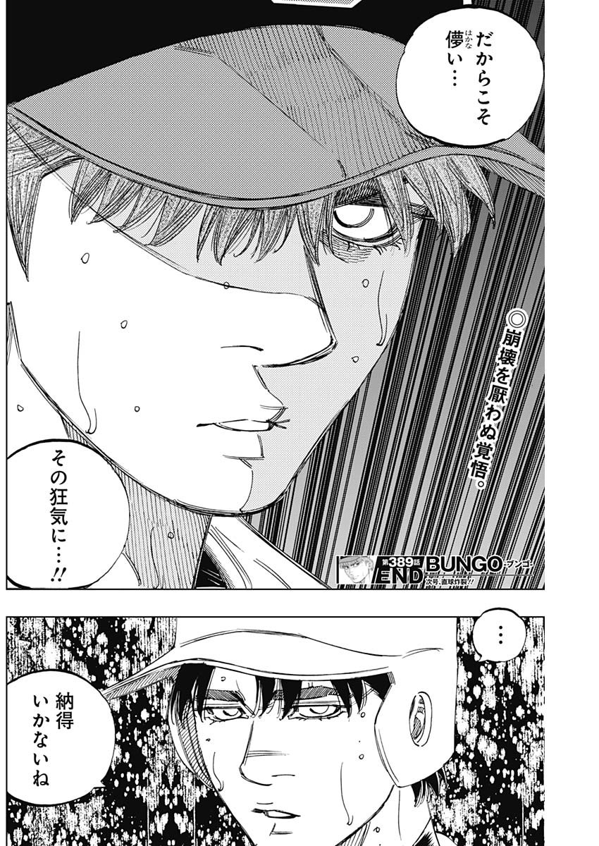 BUNGO - raw - Chapter 389 - https://jpdd.ccdd.to/JPDD/bungo/3890000/1wjtv5ostga.jpg