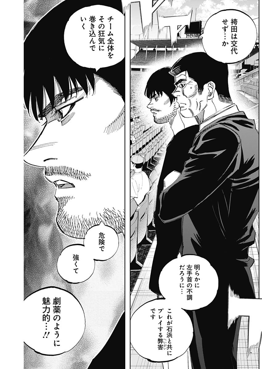BUNGO - raw - Chapter 389 - https://jpdd.ccdd.to/JPDD/bungo/3890000/ims0qvsx4uq.jpg