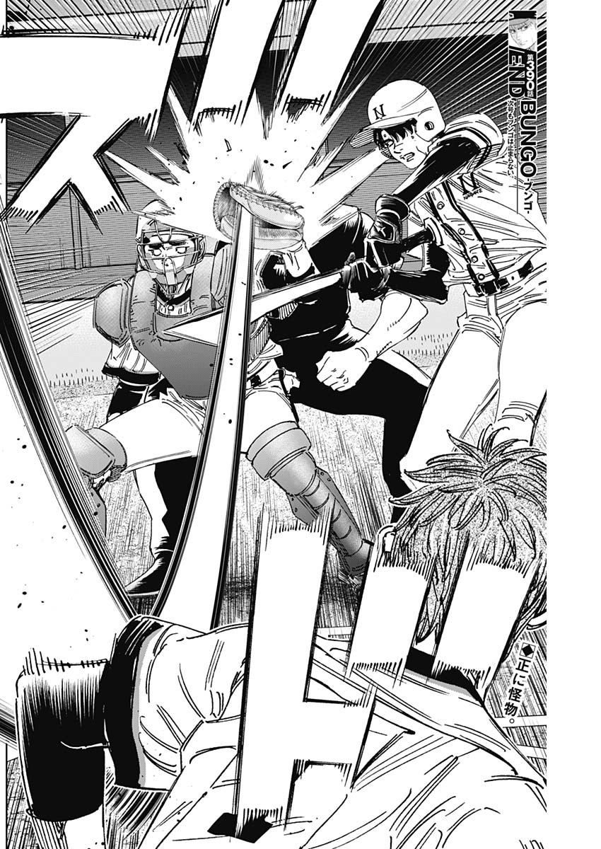 BUNGO - raw - Chapter 390 - https://jpdd.ccdd.to/JPDD/bungo/3900000/5gxhlilfuyy.jpg
