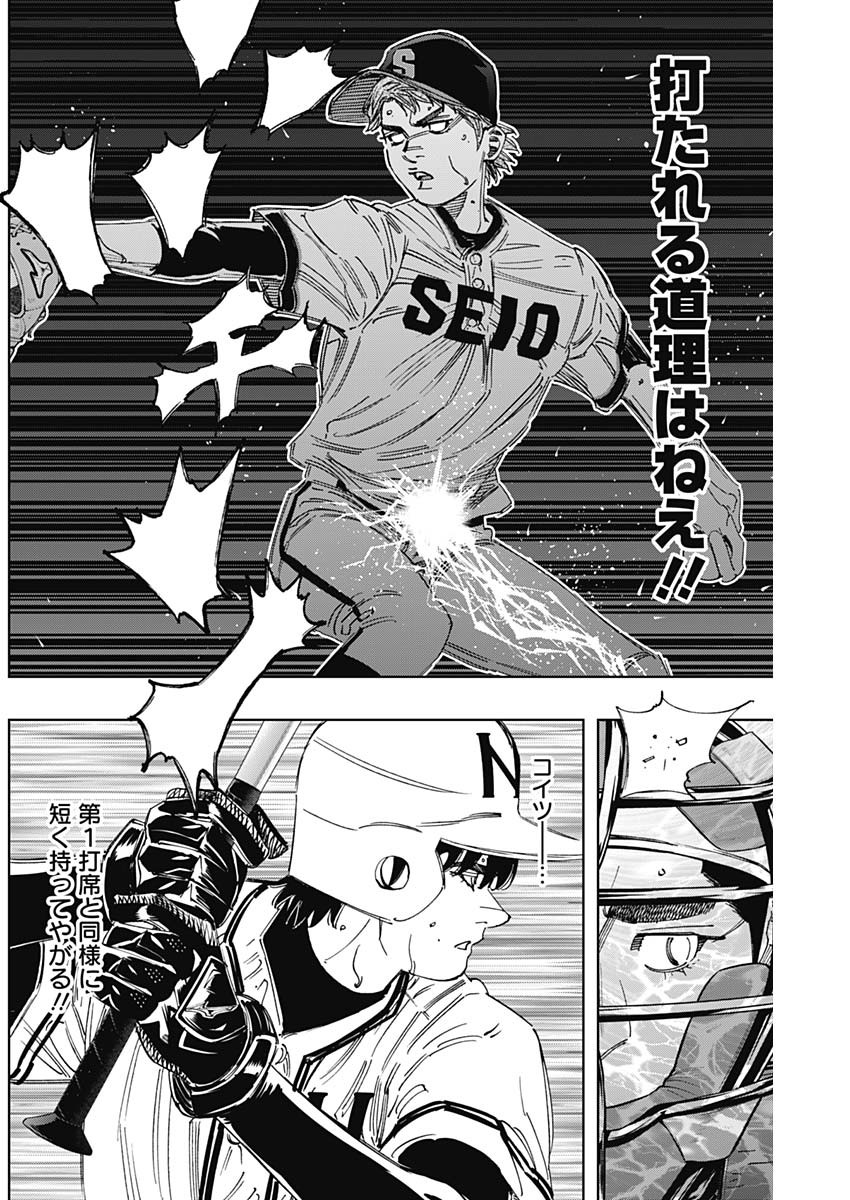 BUNGO - raw - Chapter 390 - https://jpdd.ccdd.to/JPDD/bungo/3900000/uog13xjenh0.jpg