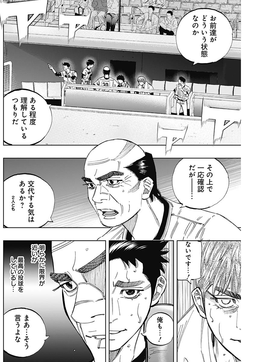 BUNGO - raw - Chapter 392 - https://jpdd.ccdd.to/JPDD/bungo/3920000/1cjiirq4hds.jpg