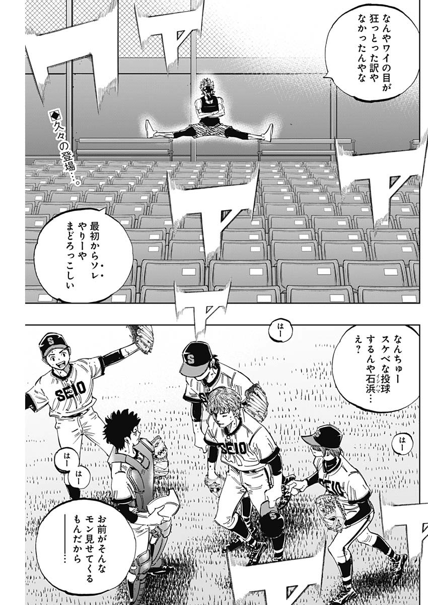 BUNGO - raw - Chapter 392 - https://jpdd.ccdd.to/JPDD/bungo/3920000/j3v2ccpztst.jpg