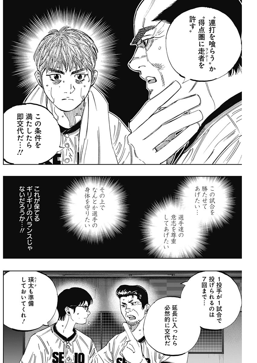 BUNGO - raw - Chapter 392 - https://jpdd.ccdd.to/JPDD/bungo/3920000/lfitn4c51pi.jpg