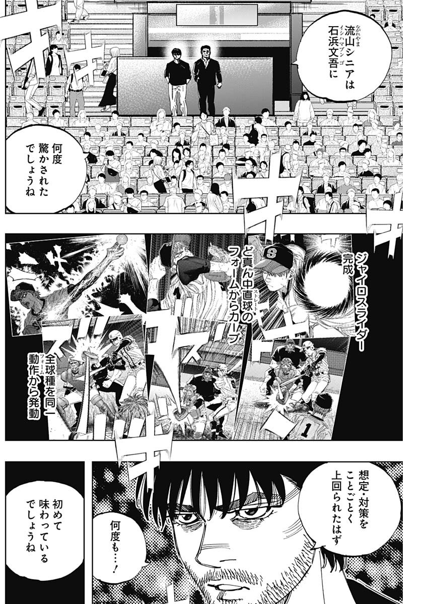 BUNGO - raw - Chapter 392 - https://jpdd.ccdd.to/JPDD/bungo/3920000/qovvetmkk5t.jpg