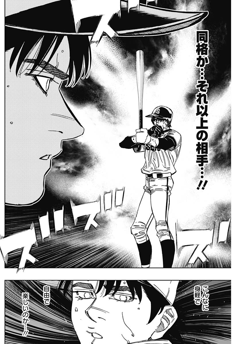 BUNGO - raw - Chapter 393 - https://jpdd.ccdd.to/JPDD/bungo/3930000/3yv4uo2bwse.jpg
