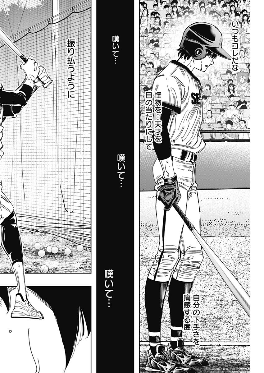 BUNGO - raw - Chapter 393 - https://jpdd.ccdd.to/JPDD/bungo/3930000/hw55hnjxgxw.jpg