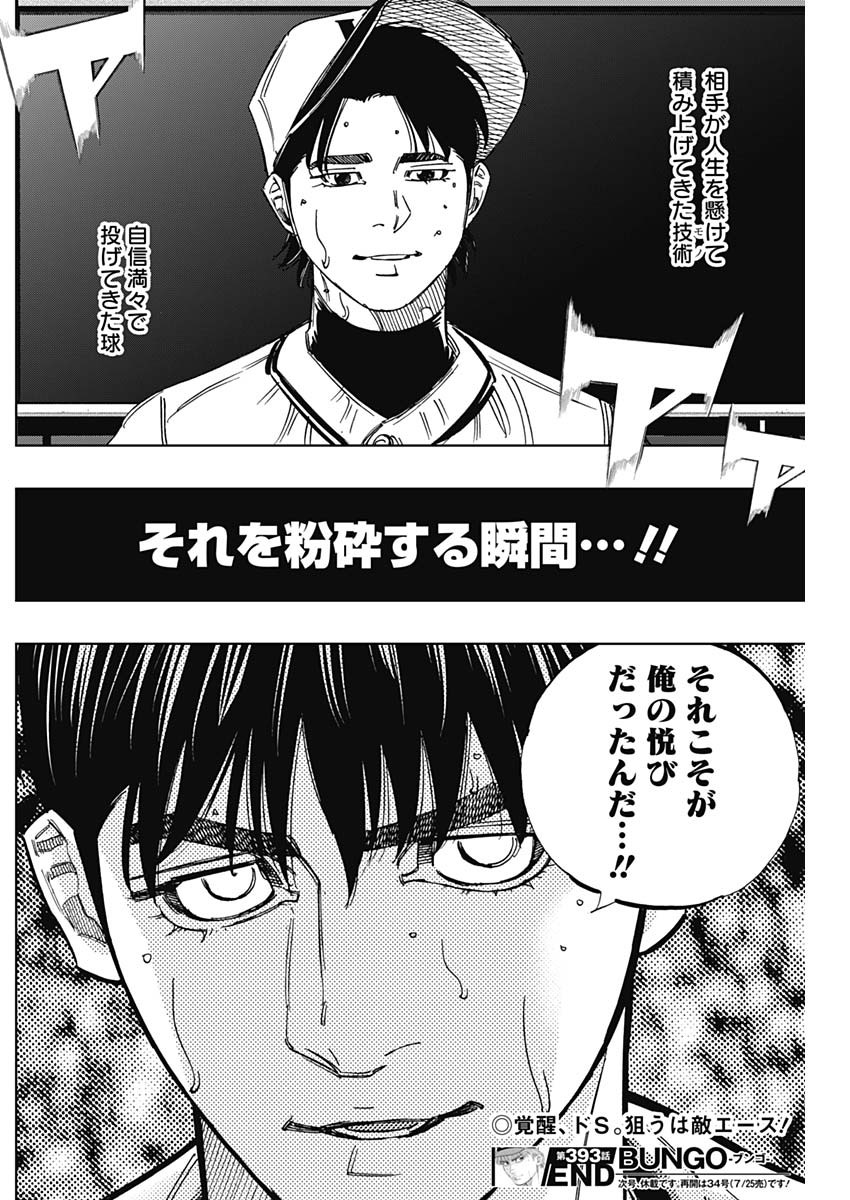 BUNGO - raw - Chapter 393 - https://jpdd.ccdd.to/JPDD/bungo/3930000/hzc4voz2cqp.jpg