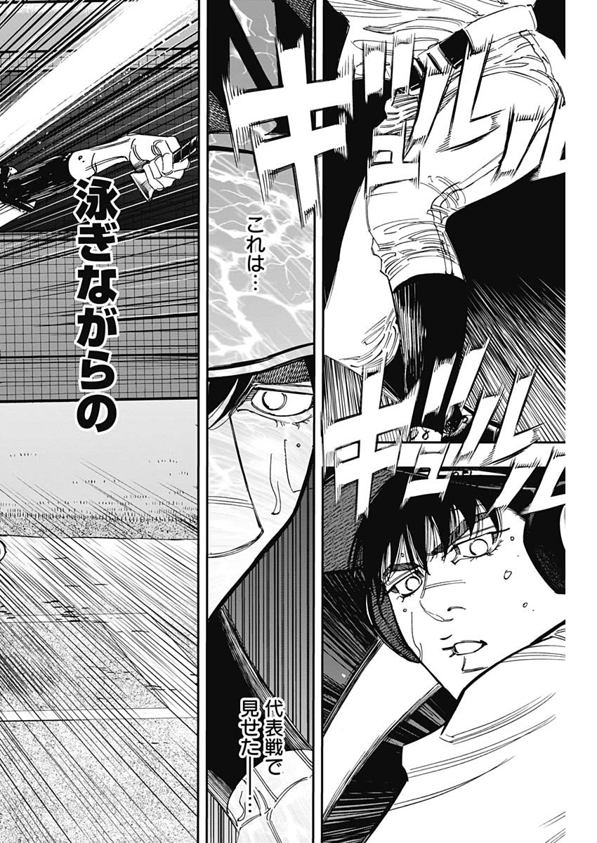 BUNGO - raw - Chapter 393 - https://jpdd.ccdd.to/JPDD/bungo/3930000/pmuvlnbzf01.jpg