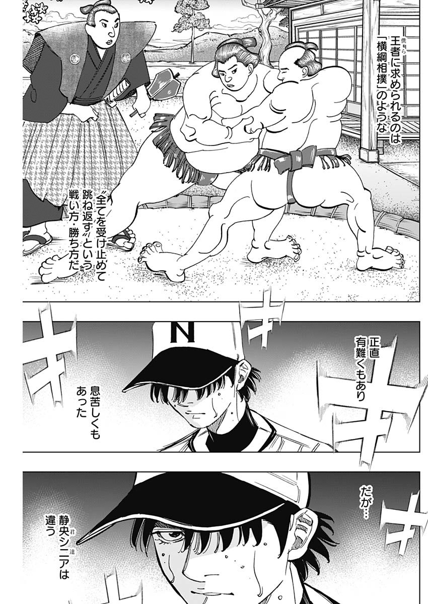 BUNGO - raw - Chapter 393 - https://jpdd.ccdd.to/JPDD/bungo/3930000/q3wrh3hgqet.jpg