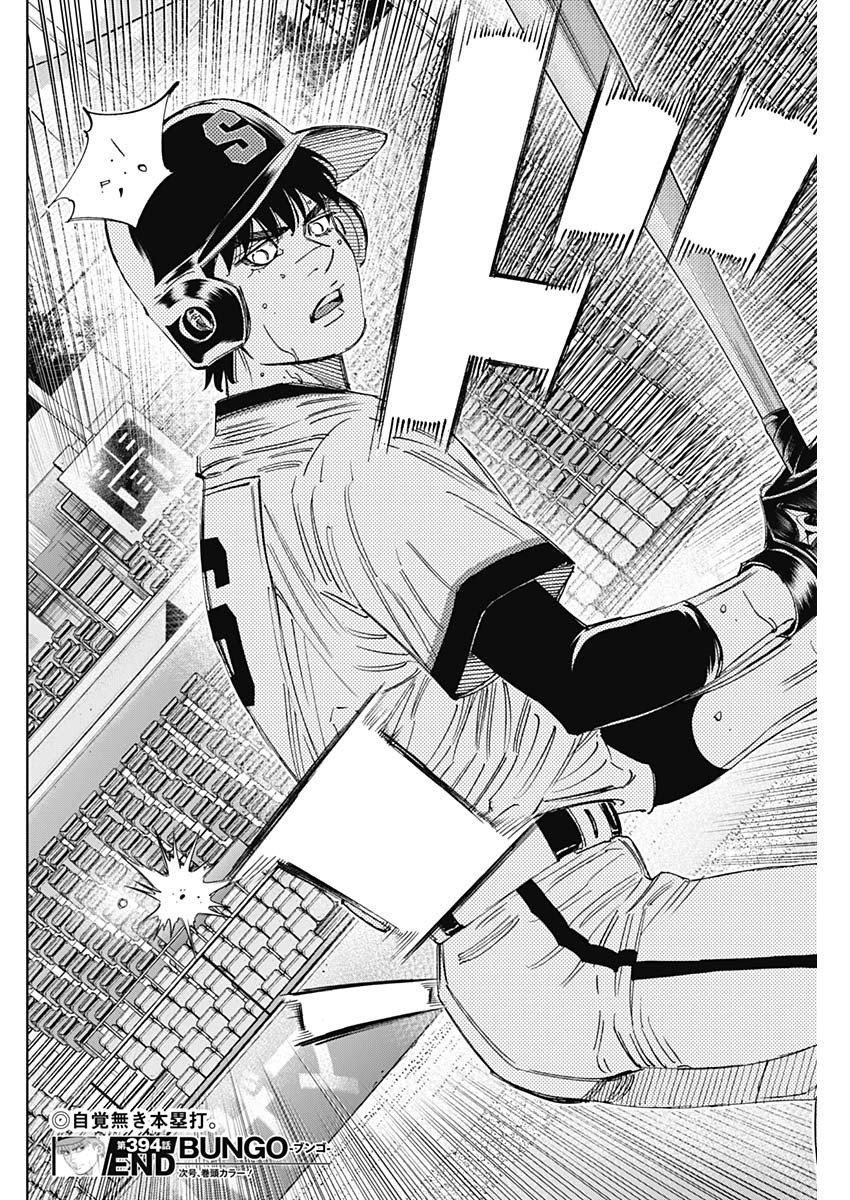 BUNGO - raw - Chapter 394 - https://jpdd.ccdd.to/JPDD/bungo/3940000/rfhzgonnl4c.jpg
