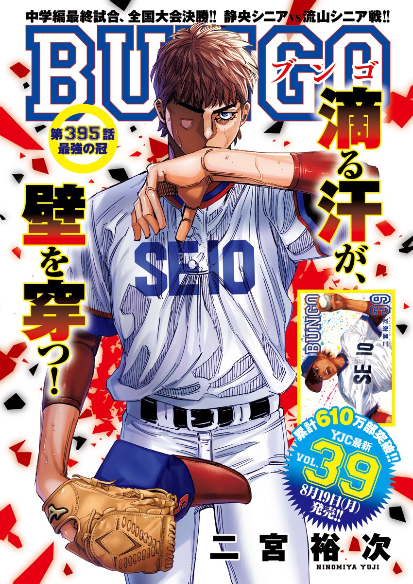 BUNGO - raw - Chapter 395 - https://jpdd.ccdd.to/JPDD/bungo/3950000/2teobvyqxt0.jpg