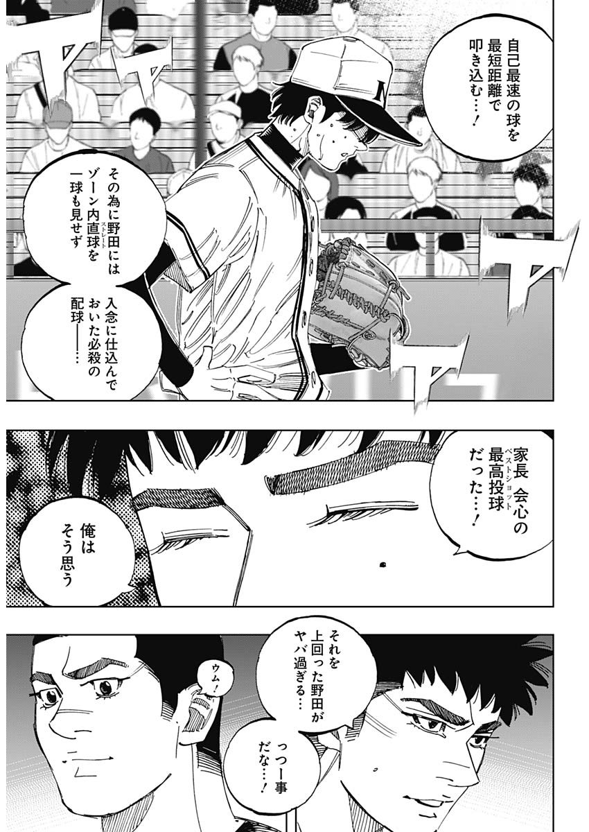 BUNGO - raw - Chapter 395 - https://jpdd.ccdd.to/JPDD/bungo/3950000/mfovx4iwdel.jpg