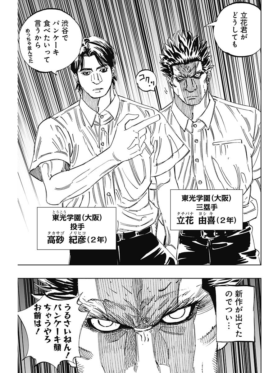 BUNGO - raw - Chapter 397 - https://jpdd.ccdd.to/JPDD/bungo/3970000/fvkqmocyib5.jpg