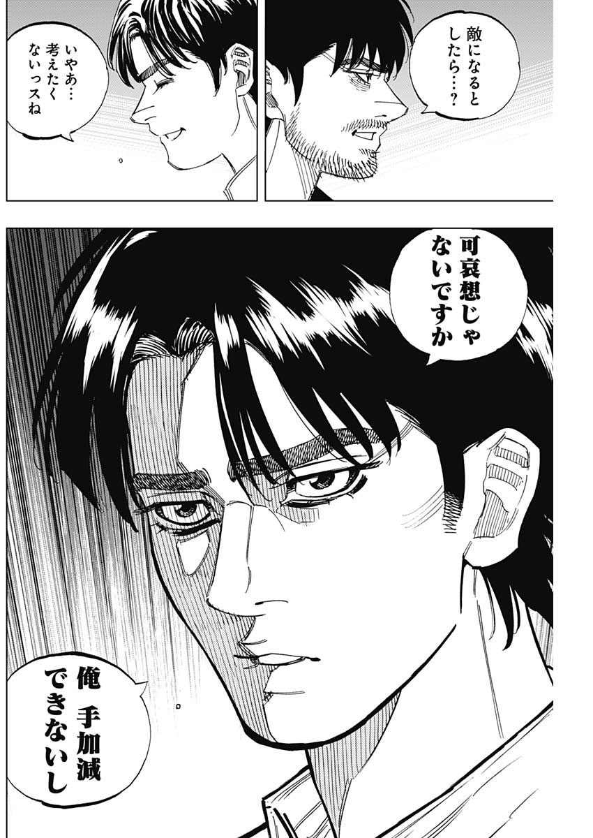 BUNGO - raw - Chapter 397 - https://jpdd.ccdd.to/JPDD/bungo/3970000/pa5zhavuyal.jpg