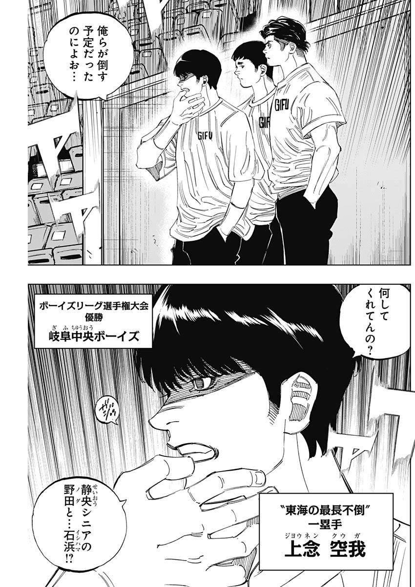 BUNGO - raw - Chapter 397 - https://jpdd.ccdd.to/JPDD/bungo/3970000/plw0roovatw.jpg